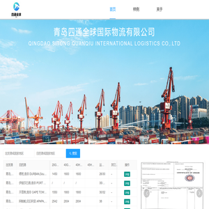 四通全球STL-SHIPPING