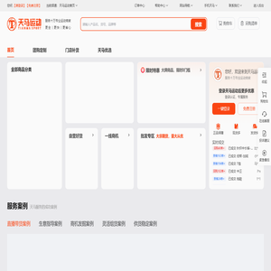 天马运动首页-天马运动-服务十万专业运动商家-正品团购-一件代发