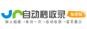 链享导航库 - 网址自助收录，轻松享受网络